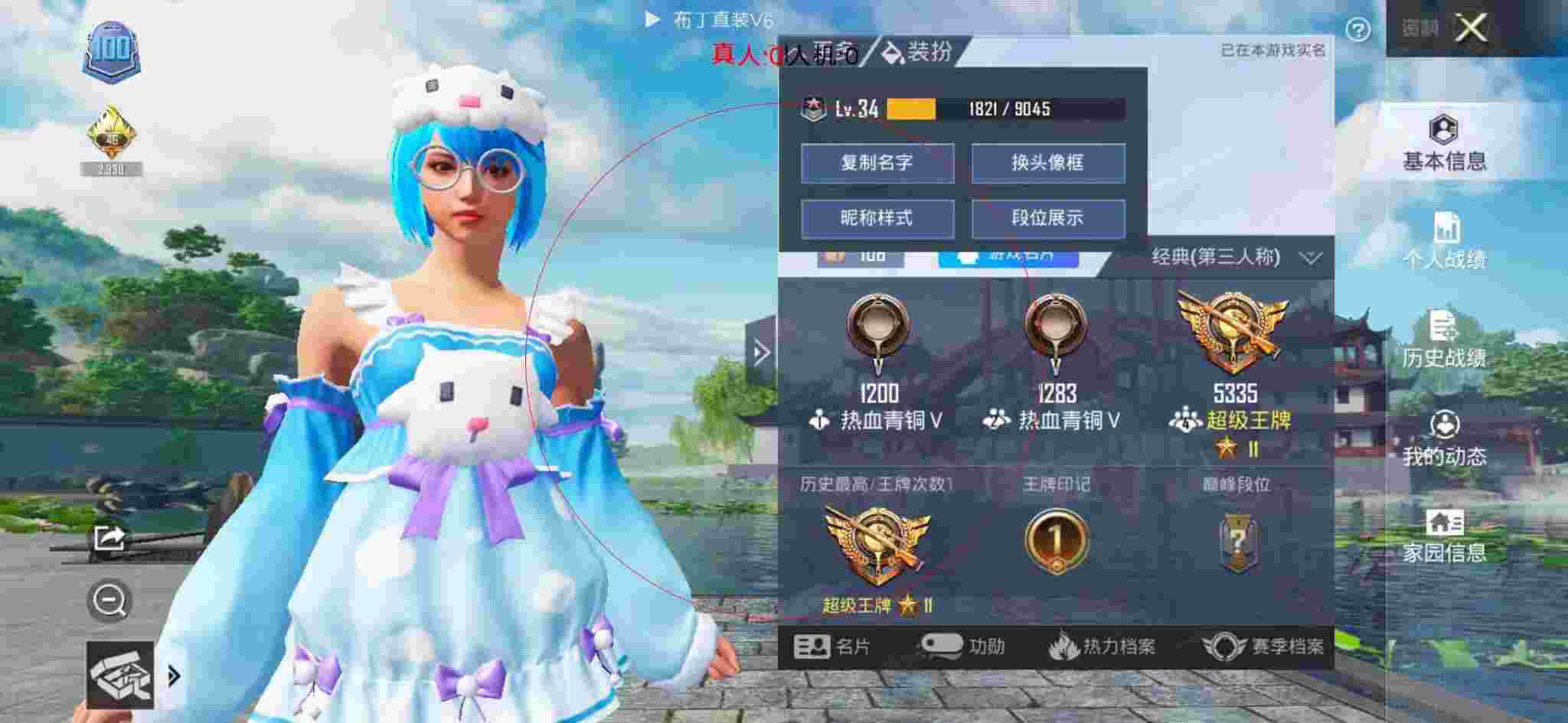和平精英透视自瞄 - 花名辅助和平精英辅助预览图